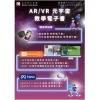 【水立方工作室】 AR/VR元宇宙應用電子書